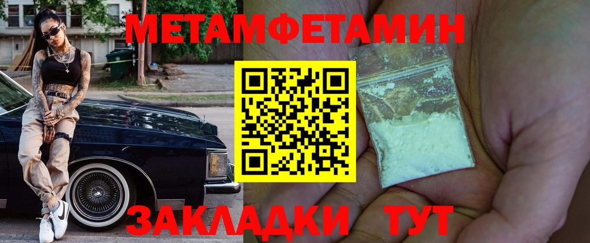 Арзамас  Amphetamine Розовый  Вход с VPN 