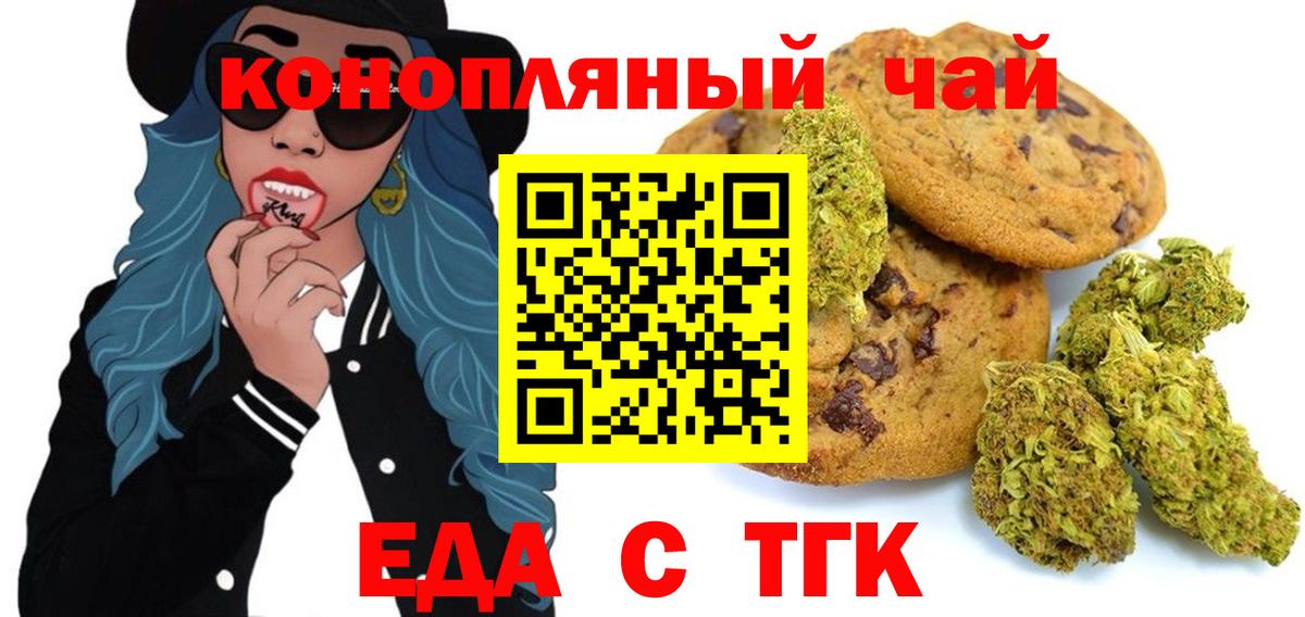 Арзамас  Canna-Cookies конопля  Вход с VPN 