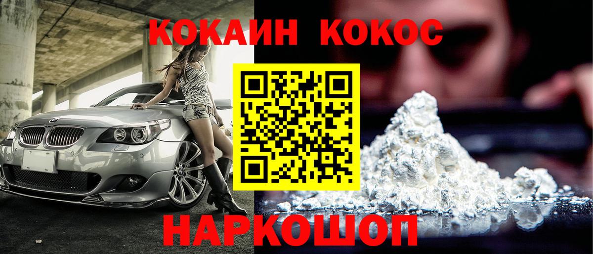 Cocaine Боливия Арзамас