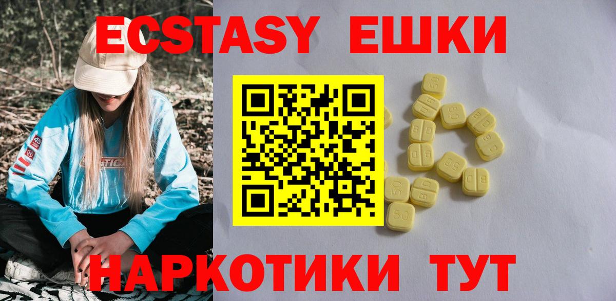ЭКСТАЗИ диски Арзамас