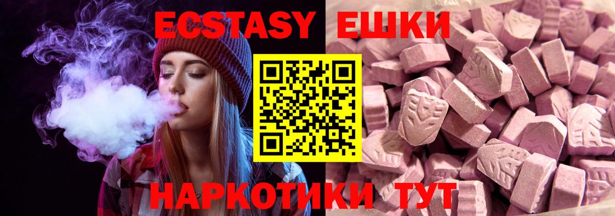 Экстази таблы  Вход с VPN  Ecstasy  ЭКСТАЗИ бентли  MEGA сайт  Арзамас 
