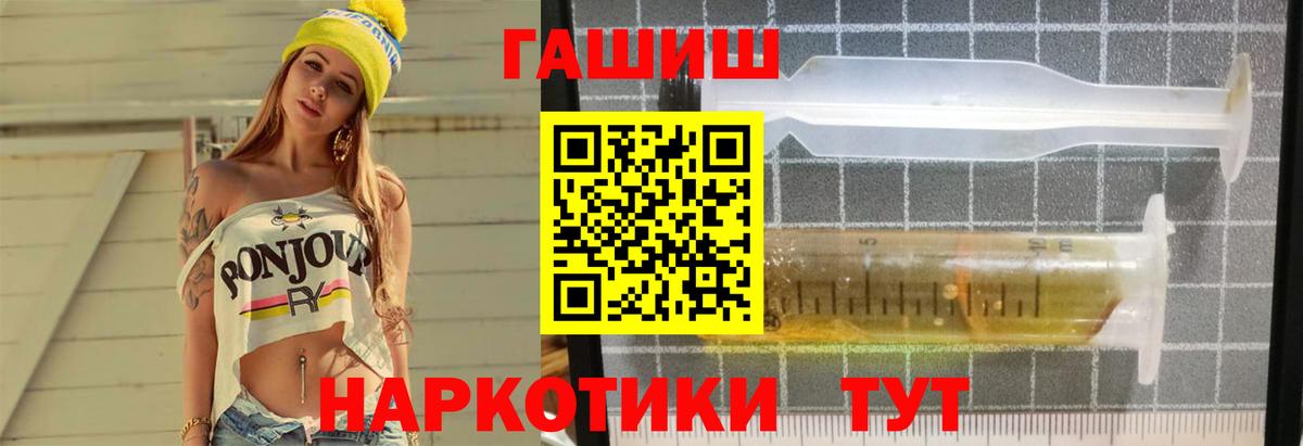 ГАШ Изолятор  Вход с VPN  Гашиш убойный  ГАШИШ  Арзамас 