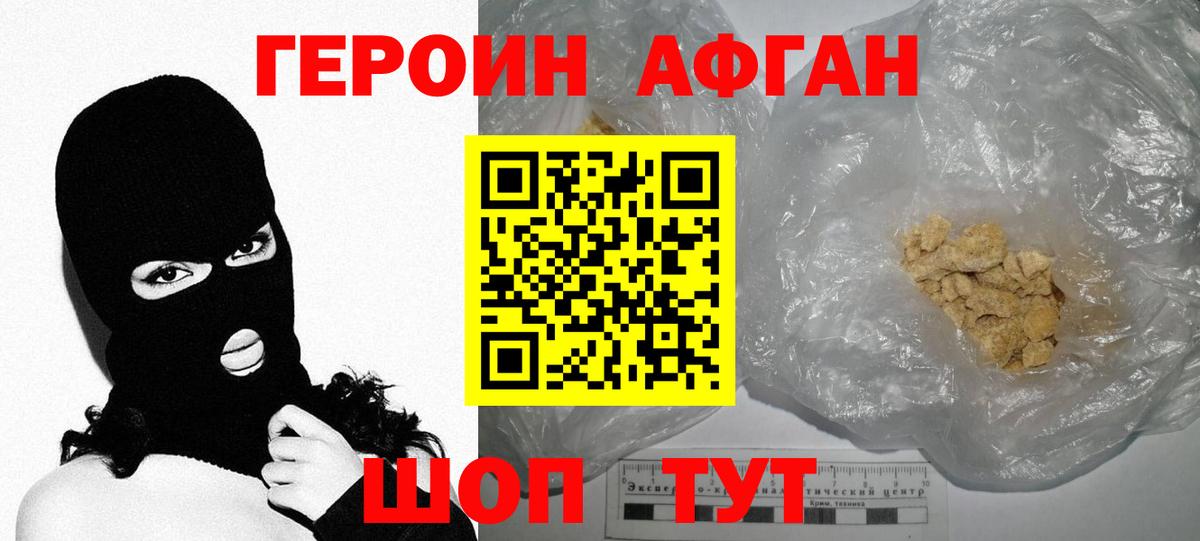 Арзамас  ГЕРОИН Heroin  ГЕРОИН  Вход с VPN 