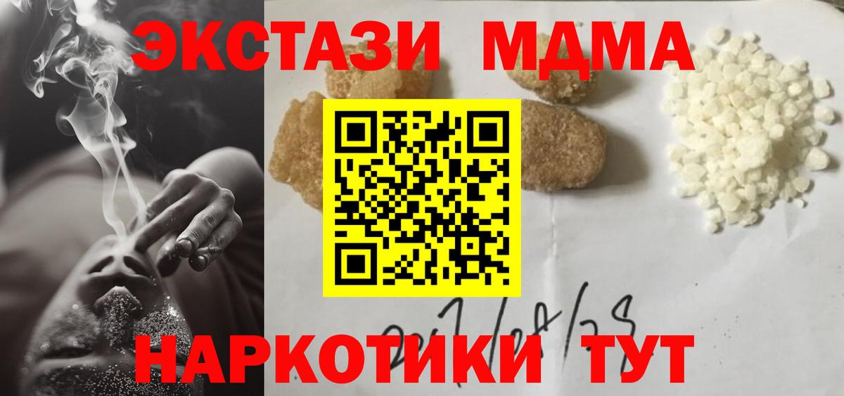 MDMA VHQ Арзамас