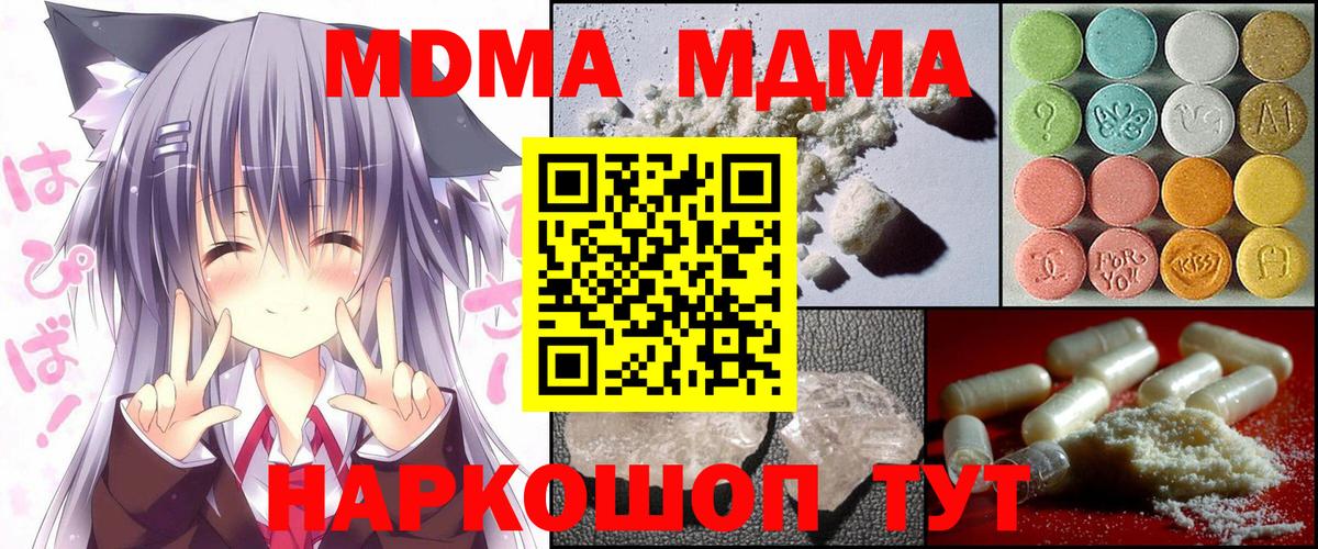 MDMA  Вход с VPN  Арзамас  МДМА кристаллы  МДМА Molly 