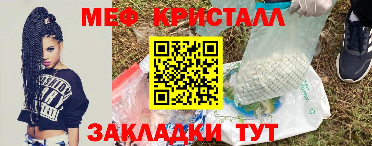 МЯУ-МЯУ  Мефедрон мяу мяу  Меф мука  МЕФ  Вход с VPN  Арзамас 