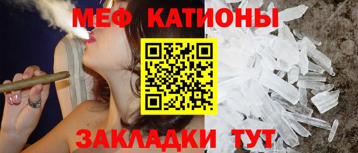 Меф мяу мяу  Арзамас