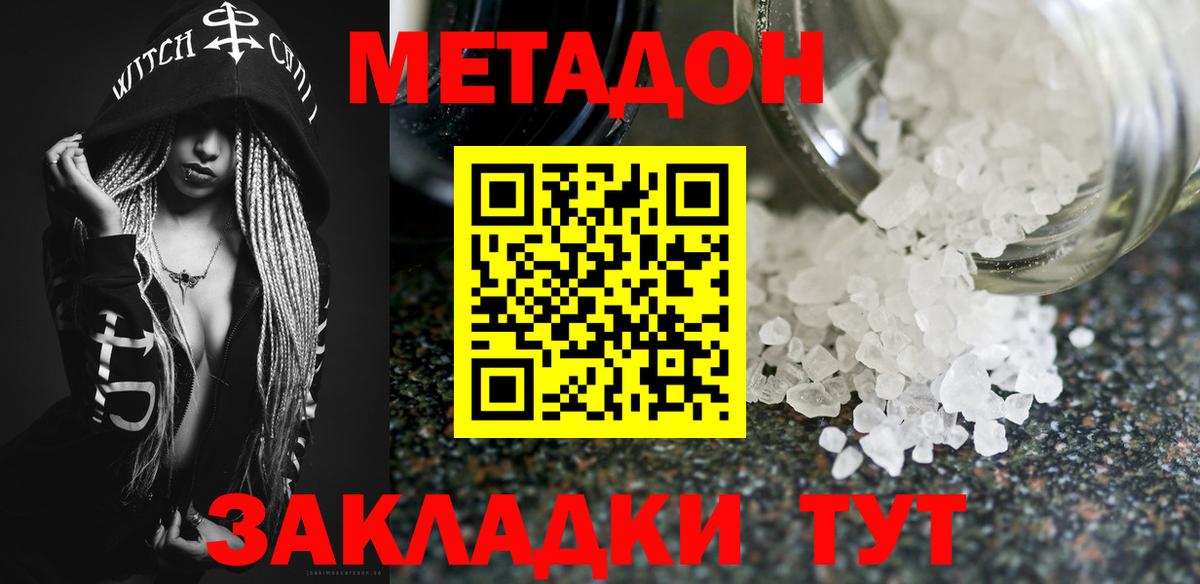 Арзамас  Метадон methadone  Вход с VPN 