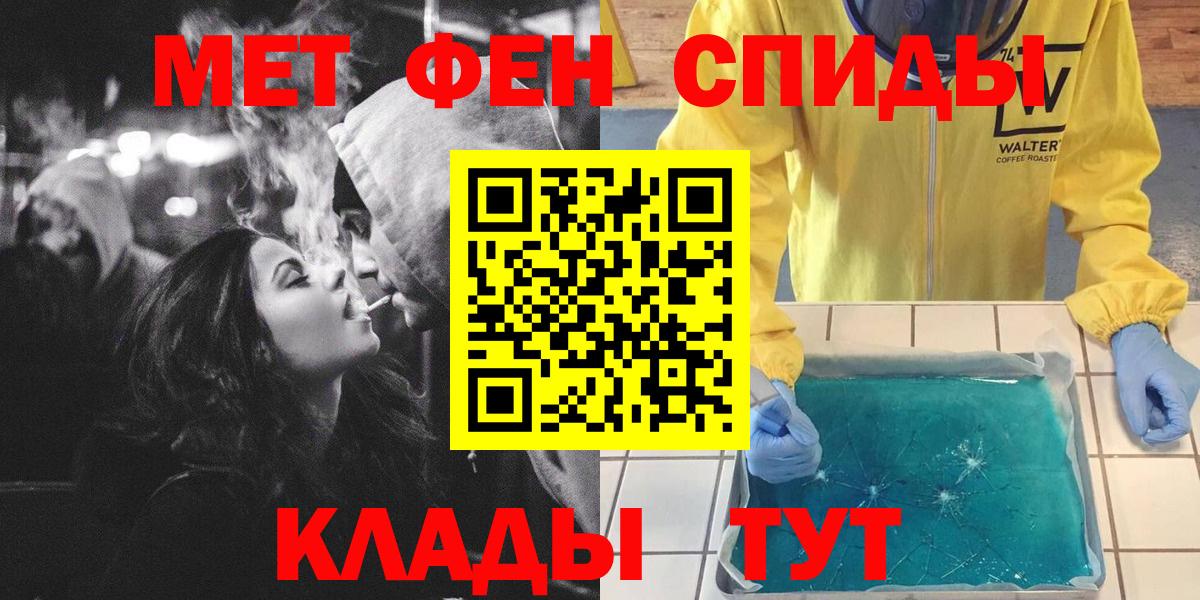 Арзамас  МЕТАМФЕТАМИН мет  Вход с VPN 