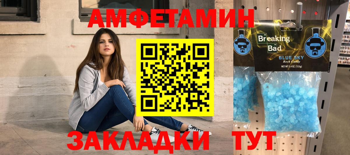 МЕТАМФЕТАМИН Methamphetamine Арзамас