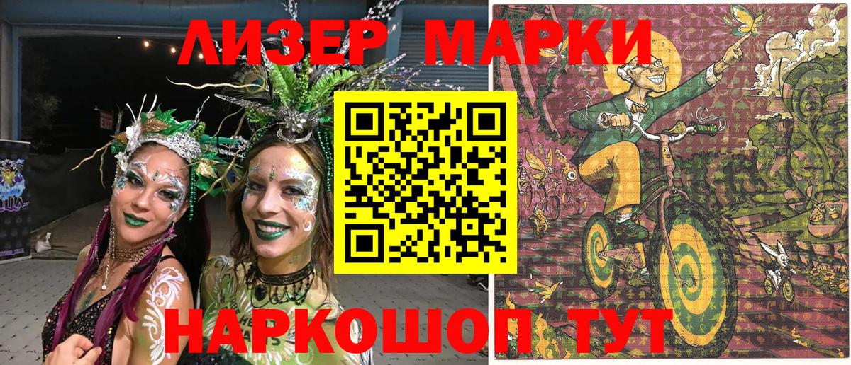 Марки 25I-NBOMe 1,8мг  Марки 25I-NBOMe 1,8мг  Вход с VPN  купить закладку  Арзамас 