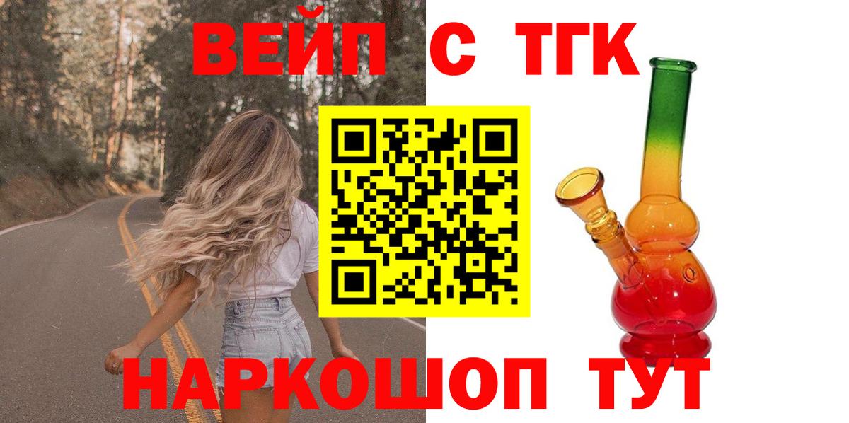 Дистиллят ТГК THC oil Арзамас