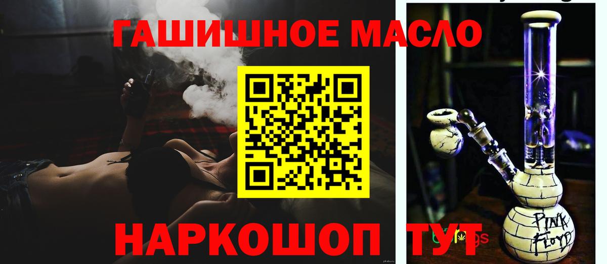 Арзамас  Дистиллят ТГК гашишное масло  Вход с VPN  ТГК THC oil 